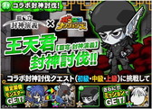 画像ギャラリー No.003のサムネイル画像 / 「ポコロンダンジョンズ」で「覇穹 封神演義」とのコラボイベントが開催