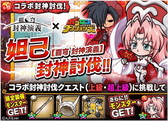 画像ギャラリー No.004のサムネイル画像 / 「ポコロンダンジョンズ」で「覇穹 封神演義」とのコラボイベントが開催