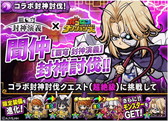 画像ギャラリー No.005のサムネイル画像 / 「ポコロンダンジョンズ」で「覇穹 封神演義」とのコラボイベントが開催