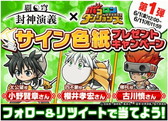 画像ギャラリー No.009のサムネイル画像 / 「ポコロンダンジョンズ」で「覇穹 封神演義」とのコラボイベントが開催
