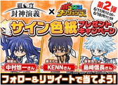 画像ギャラリー No.010のサムネイル画像 / 「ポコロンダンジョンズ」で「覇穹 封神演義」とのコラボイベントが開催