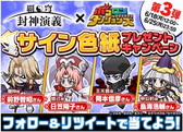 画像ギャラリー No.011のサムネイル画像 / 「ポコロンダンジョンズ」で「覇穹 封神演義」とのコラボイベントが開催
