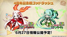 画像ギャラリー No.001のサムネイル画像 / 「ポコロンダンジョンズ」,6月24日に開催したオフラインイベントの公式レポートが公開
