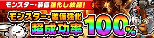 画像ギャラリー No.004のサムネイル画像 / 「ポコロンダンジョンズ」，サービス開始4周年記念の特別企画が開催中