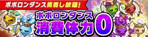 画像ギャラリー No.006のサムネイル画像 / 「ポコロンダンジョンズ」，サービス開始4周年記念の特別企画が開催中