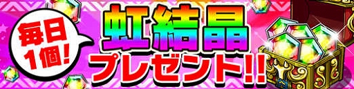 画像ギャラリー No.007のサムネイル画像 / 「ポコロンダンジョンズ」，サービス開始4周年記念の特別企画が開催中