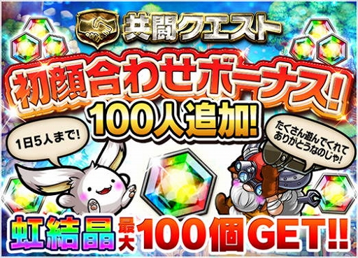 画像ギャラリー No.010のサムネイル画像 / 「ポコロンダンジョンズ」，サービス開始4周年記念の特別企画が開催中