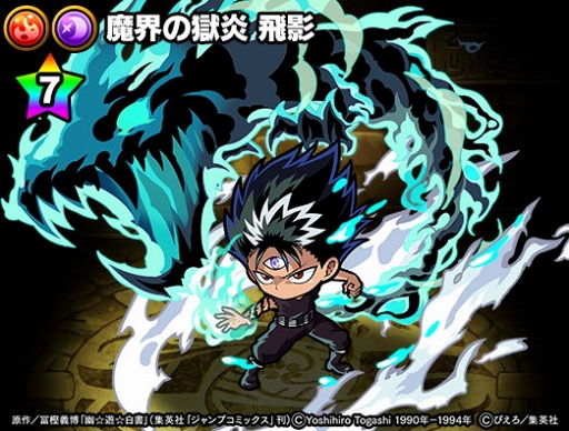 画像ギャラリー No.005のサムネイル画像 / 「ポコロンダンジョンズ」，「幽☆遊☆白書」とのコラボ企画を実施。TVCMも放送スタート