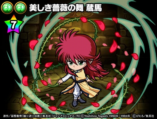 画像ギャラリー No.006のサムネイル画像 / 「ポコロンダンジョンズ」，「幽☆遊☆白書」とのコラボ企画を実施。TVCMも放送スタート