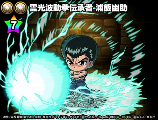 画像ギャラリー No.007のサムネイル画像 / 「ポコロンダンジョンズ」，「幽☆遊☆白書」とのコラボ企画を実施。TVCMも放送スタート