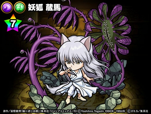 画像ギャラリー No.009のサムネイル画像 / 「ポコロンダンジョンズ」，「幽☆遊☆白書」とのコラボ企画を実施。TVCMも放送スタート