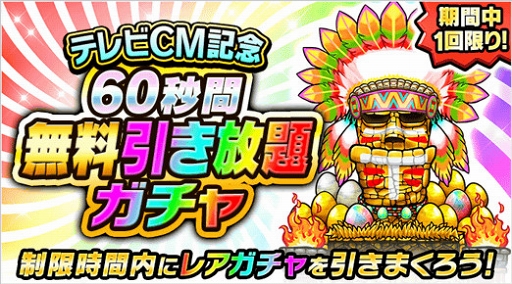 画像ギャラリー No.011のサムネイル画像 / 「ポコロンダンジョンズ」，「幽☆遊☆白書」とのコラボ企画を実施。TVCMも放送スタート