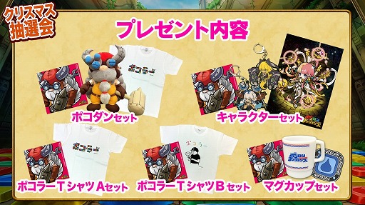 画像ギャラリー No.001のサムネイル画像 / 「ポコロンダンジョンズ」,12月24日に開催したリアルイベントの公式レポートが公開