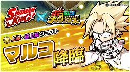画像ギャラリー No.004のサムネイル画像 / 「ポコロンダンジョンズ」が「シャーマンキング」との再コラボを実施。「アイアンメイデン(★6)」が新たに登場