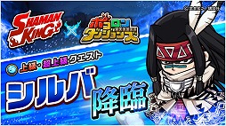 画像ギャラリー No.005のサムネイル画像 / 「ポコロンダンジョンズ」が「シャーマンキング」との再コラボを実施。「アイアンメイデン(★6)」が新たに登場