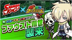 画像ギャラリー No.006のサムネイル画像 / 「ポコロンダンジョンズ」が「シャーマンキング」との再コラボを実施。「アイアンメイデン(★6)」が新たに登場