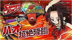 画像ギャラリー No.007のサムネイル画像 / 「ポコロンダンジョンズ」が「シャーマンキング」との再コラボを実施。「アイアンメイデン(★6)」が新たに登場