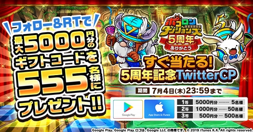 画像ギャラリー No.002のサムネイル画像 / 「ポコロンダンジョンズ」配信5周年を記念した「無料引き放題ガチャ」を開催