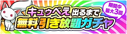 画像ギャラリー No.007のサムネイル画像 / 「ポコロンダンジョンズ｣，｢劇場版 魔法少女まどか☆マギカ」前編＆後編とのコラボが開催