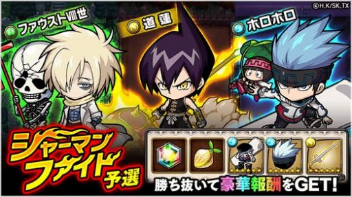 画像ギャラリー No.004のサムネイル画像 / 「ポコロンダンジョンズ」がTVアニメ「SHAMAN KING」とのコラボを実施