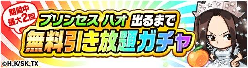 画像ギャラリー No.007のサムネイル画像 / 「ポコロンダンジョンズ」がTVアニメ「SHAMAN KING」とのコラボを実施
