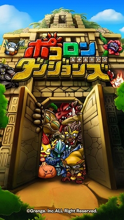 ポコロンダンジョンズ