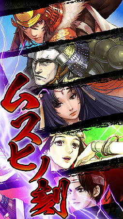画像ギャラリー No.006のサムネイル画像 / 最新作「討鬼伝 極」との連動も。クイズに答えて“鬼”を退治していくスマホ用アプリ「クイズバトル討鬼伝」が2014年初夏に登場