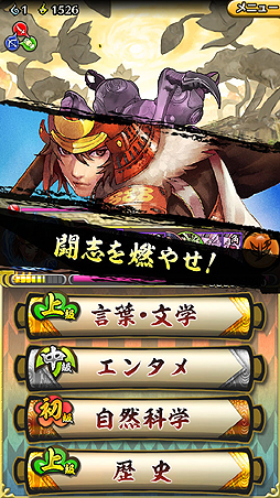 画像ギャラリー No.007のサムネイル画像 / 最新作「討鬼伝 極」との連動も。クイズに答えて“鬼”を退治していくスマホ用アプリ「クイズバトル討鬼伝」が2014年初夏に登場