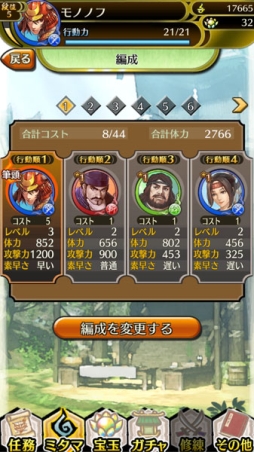 画像ギャラリー No.002のサムネイル画像 / 「クイズバトル討鬼伝」,ゲームの流れを紹介。戦闘やミタマの情報が公開