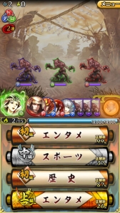 画像ギャラリー No.003のサムネイル画像 / 「クイズバトル討鬼伝」,ゲームの流れを紹介。戦闘やミタマの情報が公開