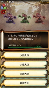 画像ギャラリー No.004のサムネイル画像 / 「クイズバトル討鬼伝」,ゲームの流れを紹介。戦闘やミタマの情報が公開