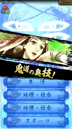 画像ギャラリー No.008のサムネイル画像 / 「クイズバトル討鬼伝」,ゲームの流れを紹介。戦闘やミタマの情報が公開