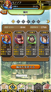 画像ギャラリー No.003のサムネイル画像 / 「クイズバトル討鬼伝」がApp Store/Google Playで配信中