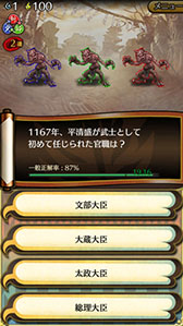 画像ギャラリー No.005のサムネイル画像 / 「クイズバトル討鬼伝」がApp Store/Google Playで配信中