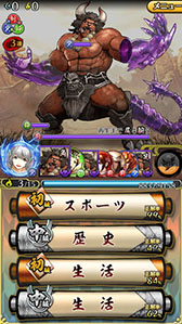 画像ギャラリー No.007のサムネイル画像 / 「クイズバトル討鬼伝」がApp Store/Google Playで配信中