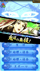 画像ギャラリー No.009のサムネイル画像 / 「クイズバトル討鬼伝」がApp Store/Google Playで配信中