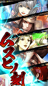 画像ギャラリー No.010のサムネイル画像 / 「クイズバトル討鬼伝」がApp Store/Google Playで配信中