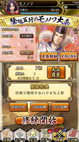 画像ギャラリー No.001のサムネイル画像 / 「クイズバトル討鬼伝」，全国のプレイヤーとランキングを競う大会が開催