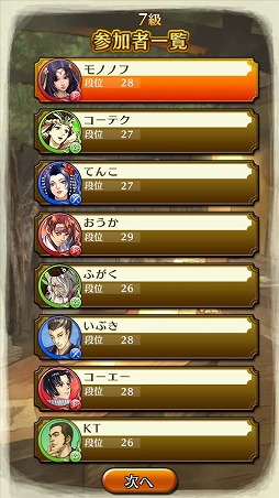画像ギャラリー No.002のサムネイル画像 / 「クイズバトル討鬼伝」，全国のプレイヤーとランキングを競う大会が開催