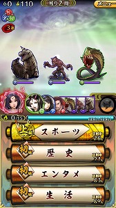 画像ギャラリー No.003のサムネイル画像 / 「クイズバトル討鬼伝」，全国のプレイヤーとランキングを競う大会が開催