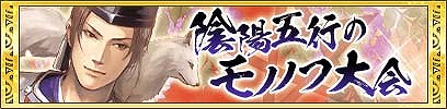 画像ギャラリー No.008のサムネイル画像 / 「クイズバトル討鬼伝」，全国のプレイヤーとランキングを競う大会が開催