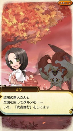 画像ギャラリー No.001のサムネイル画像 / 「クイズバトル討鬼伝」と「戦国無双シュート」のコラボイベントがスタート