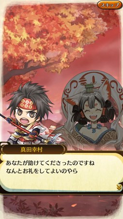 画像ギャラリー No.002のサムネイル画像 / 「クイズバトル討鬼伝」と「戦国無双シュート」のコラボイベントがスタート