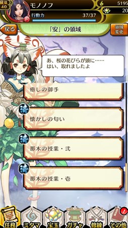 画像ギャラリー No.002のサムネイル画像 / 「クイズバトル討鬼伝」メインストーリー新章“第4章「安」の領域”が開放