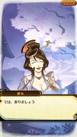 画像ギャラリー No.003のサムネイル画像 / 「クイズバトル討鬼伝」メインストーリー新章“第4章「安」の領域”が開放