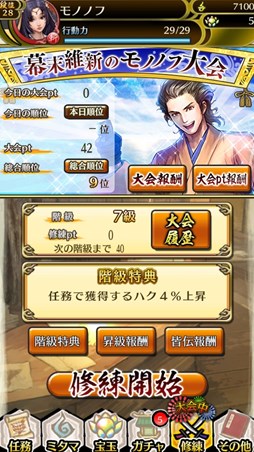 画像ギャラリー No.006のサムネイル画像 / 「クイズバトル討鬼伝」メインストーリー新章“第4章「安」の領域”が開放