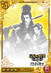 画像ギャラリー No.006のサムネイル画像 / 「クイズバトル討鬼伝」が「信長の野望･創造 with パワーアップキット」とコラボ