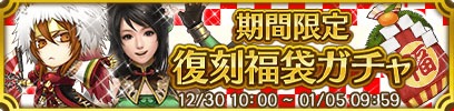 画像ギャラリー No.003のサムネイル画像 / 「クイズバトル討鬼伝」,「宝玉」配布など,年末年始キャンペーンが一挙公開