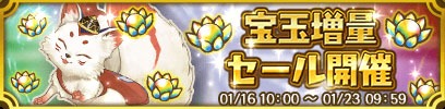 画像ギャラリー No.003のサムネイル画像 / 「クイズバトル討鬼伝」強力なミタマが登場する「天狐のイチオシ」を実施