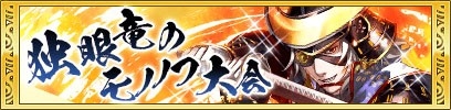 画像ギャラリー No.001のサムネイル画像 / 「クイズバトル討鬼伝」,第4回モノノフ大会開催。「ネオロマンス」とのコラボも